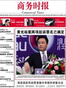 商务时报